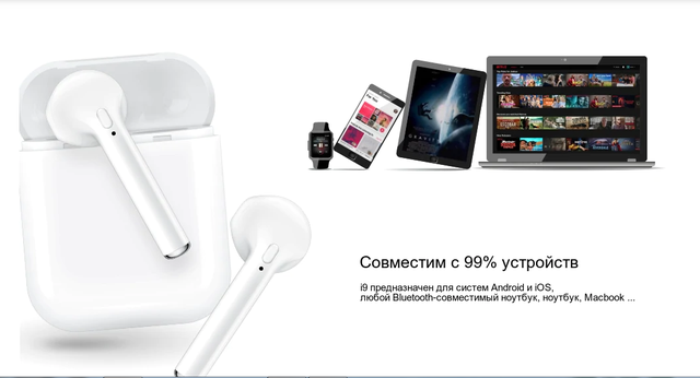 Беспроводные наушники Airpods i9 mini TWS для Iphone/Android