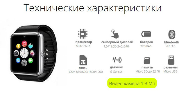 Smart watch GT08 с SIM - Умные часы